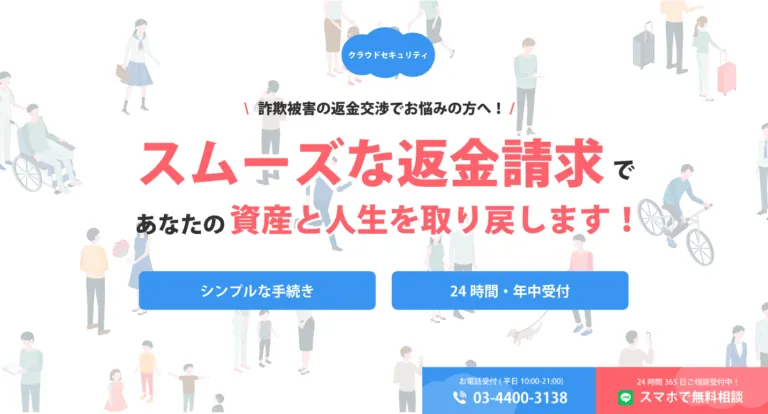 クラウドセキュリティの公式サイト