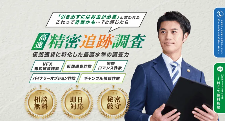 レイティス仮想通貨リサーチの公式サイト