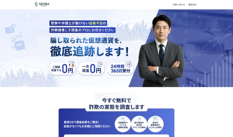 千羽リサーチの公式サイト